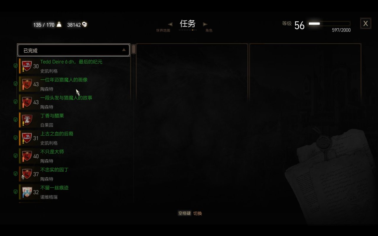 全盒最详细巫师三新手攻略