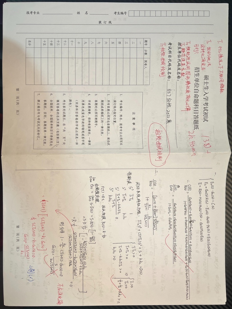 雙非二戰上岸中科院自動化所回憶錄-第3張