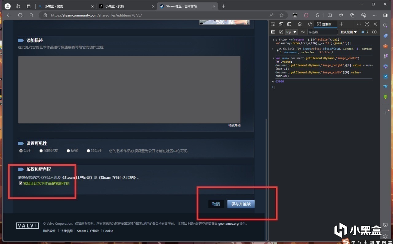 【球盟会】【免费动态人物展柜分享（第21期】六花+夏季背景+黑色通用