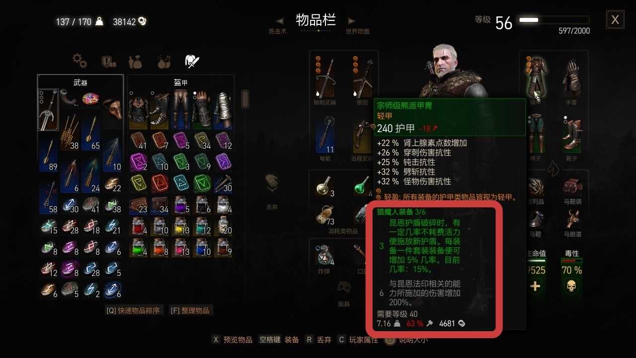 全盒最详细巫师三新手攻略