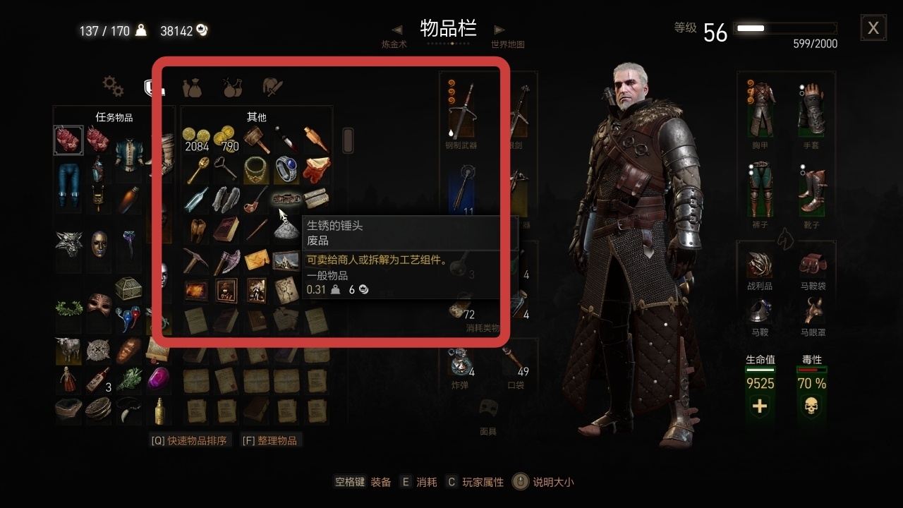 全盒最详细巫师三新手攻略