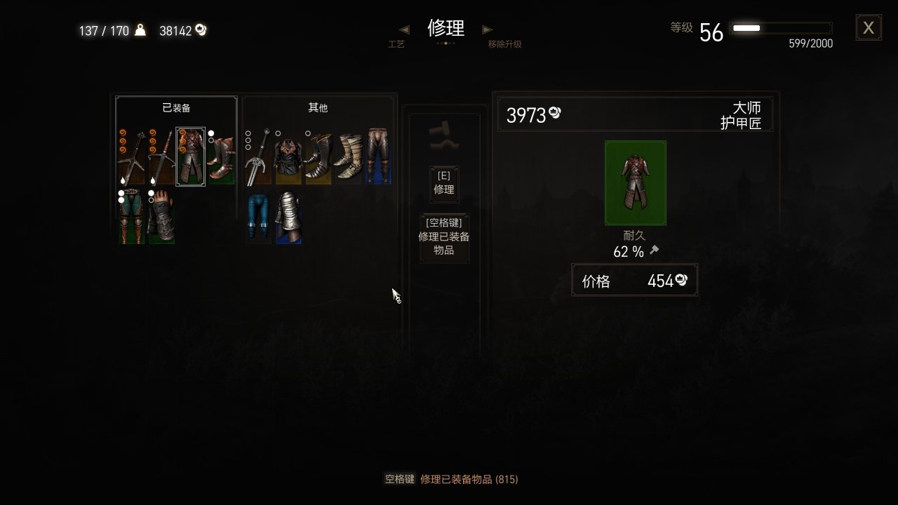 全盒最详细巫师三新手攻略