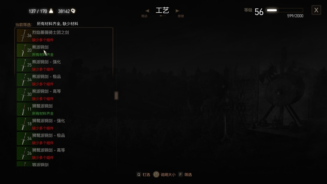 全盒最详细巫师三新手攻略