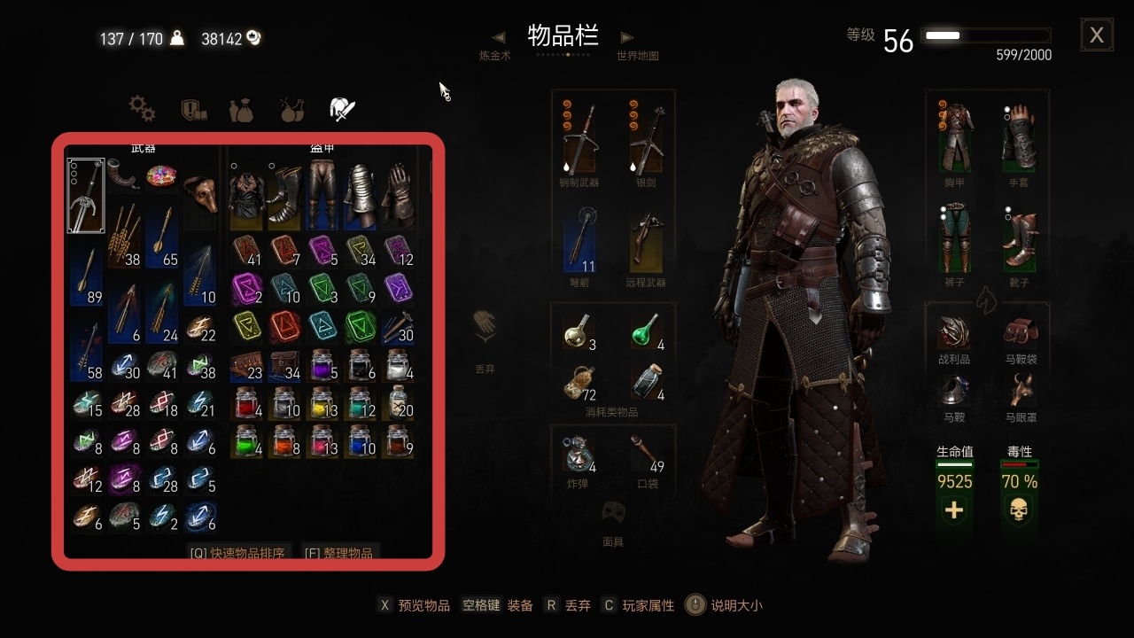 全盒最详细巫师三新手攻略