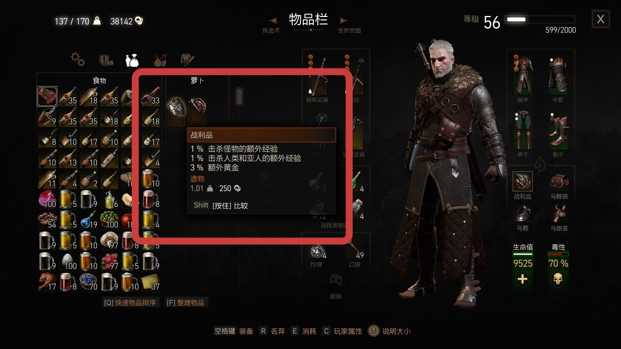 全盒最详细巫师三新手攻略