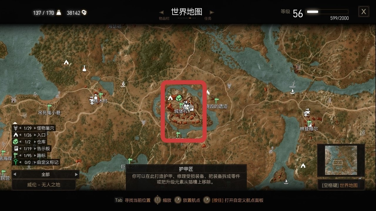 全盒最详细巫师三新手攻略