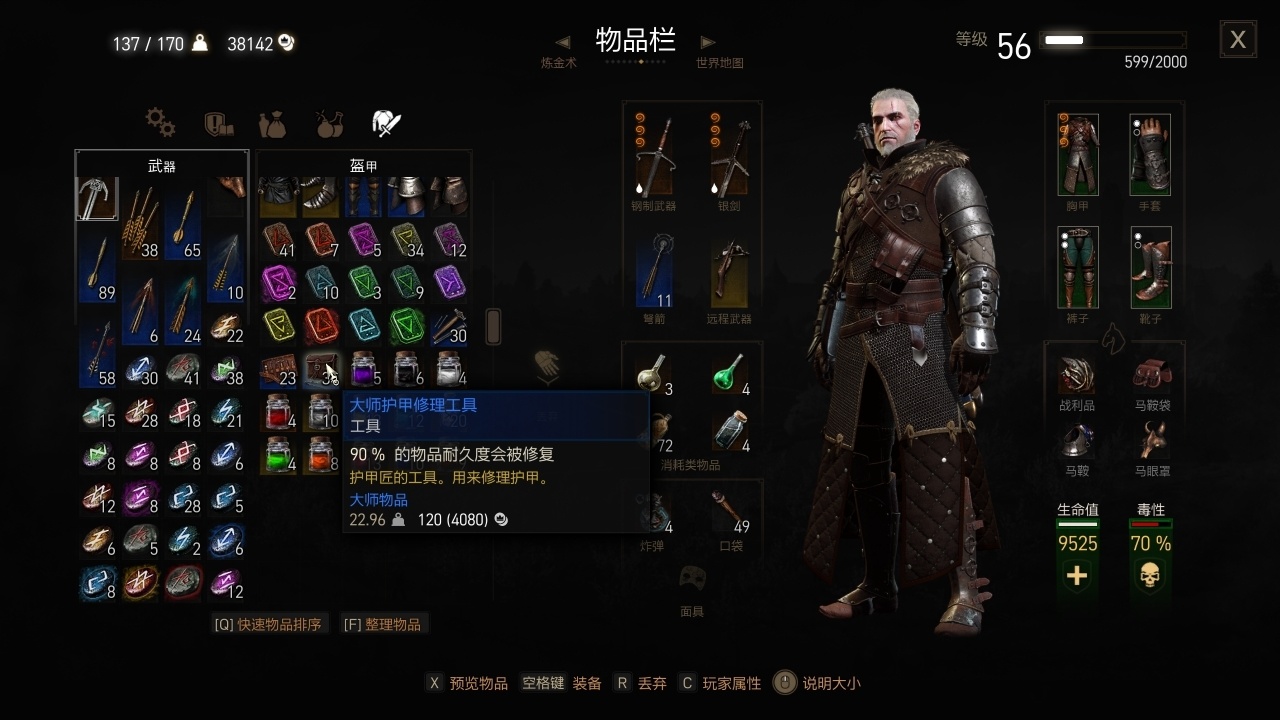 全盒最详细巫师三新手攻略