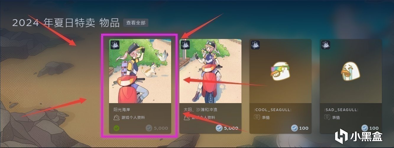 【球盟会】【免费动态人物展柜分享（第21期】六花+夏季背景+黑色通用