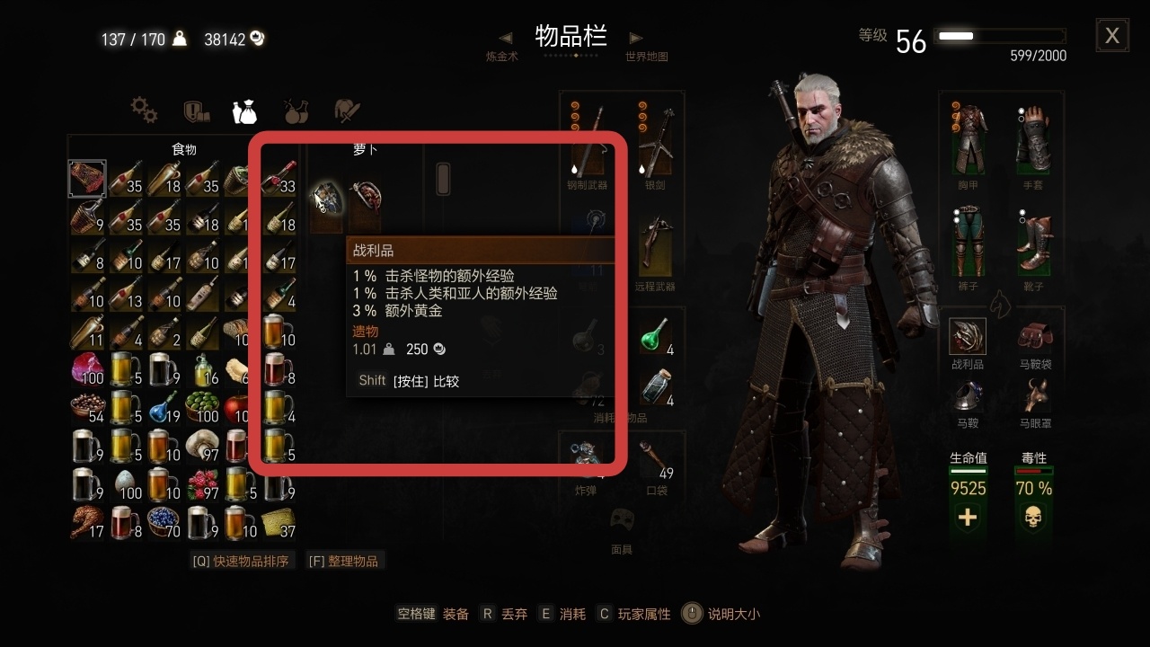 全盒最详细巫师三新手攻略