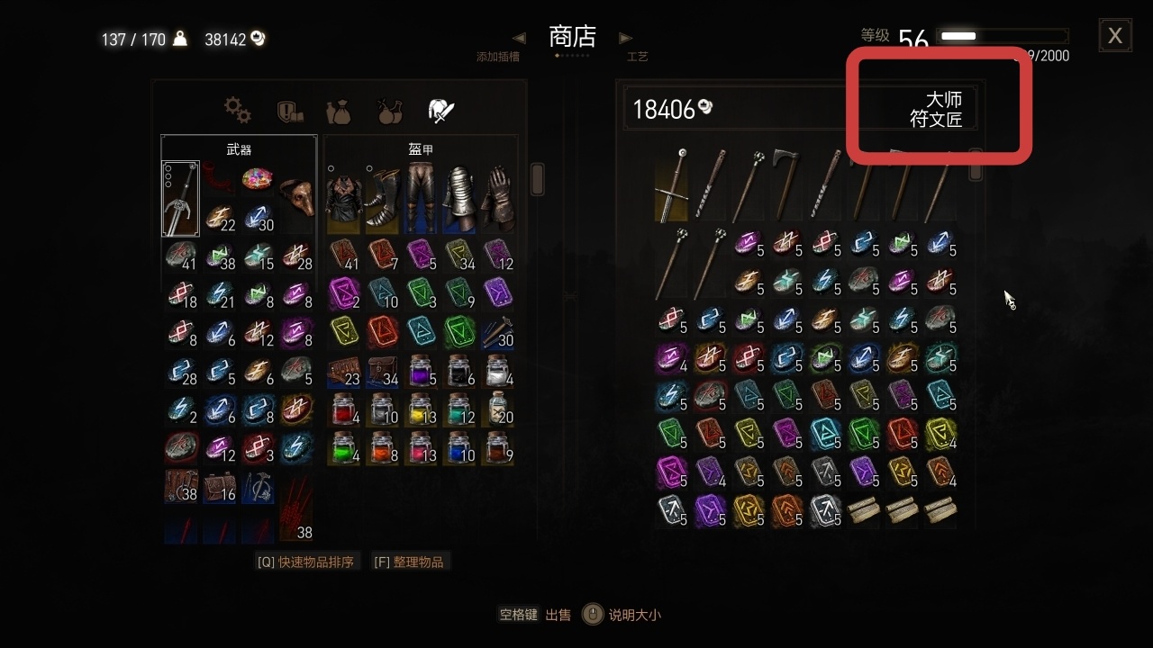 全盒最详细巫师三新手攻略