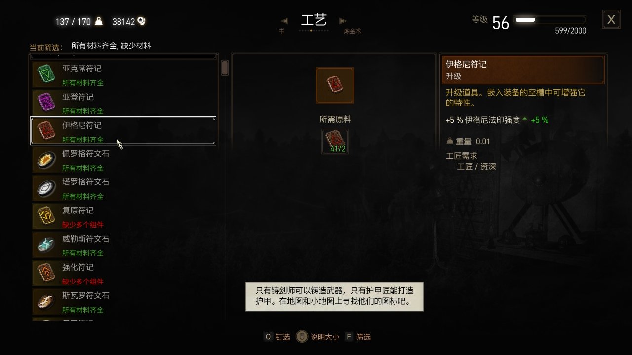 全盒最详细巫师三新手攻略