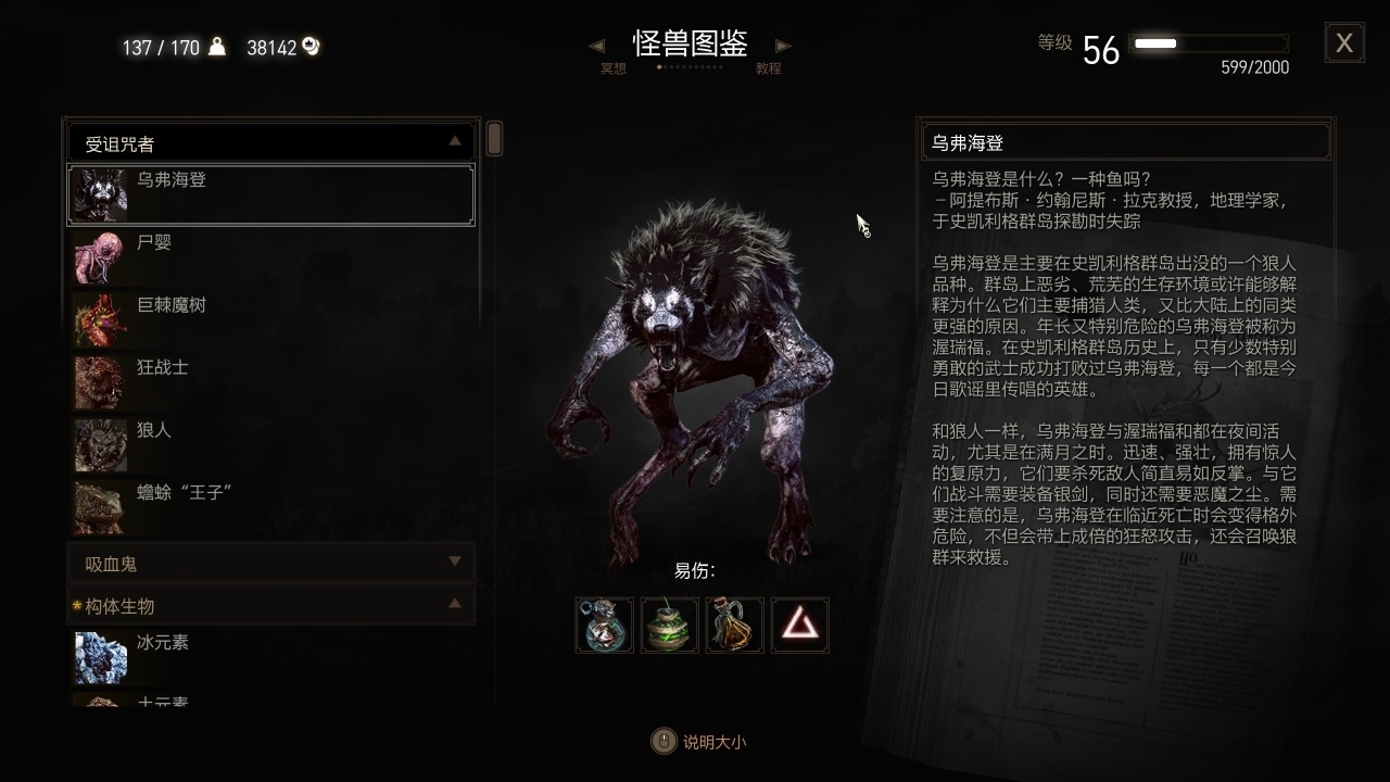 全盒最详细巫师三新手攻略