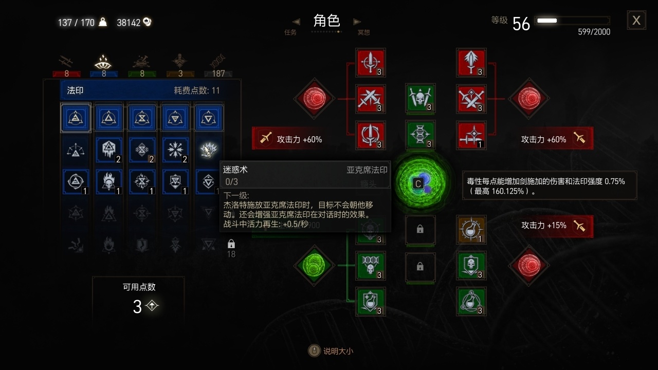 全盒最详细巫师三新手攻略