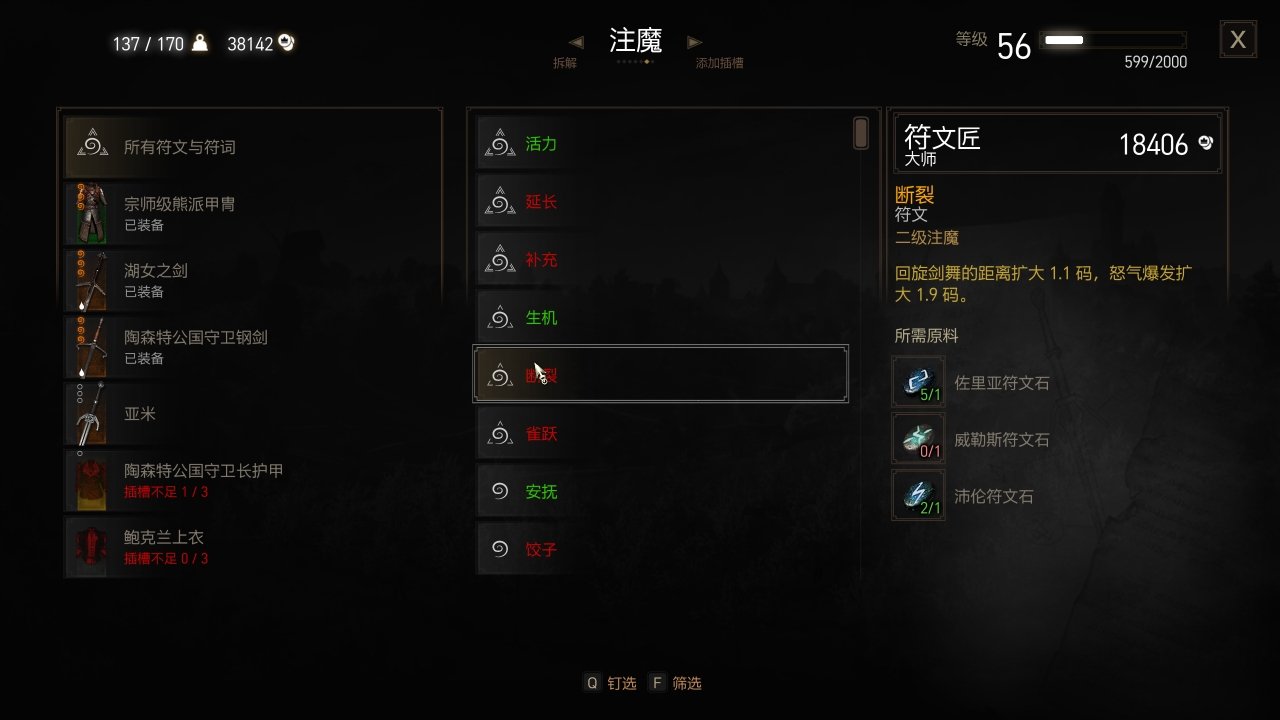 全盒最详细巫师三新手攻略