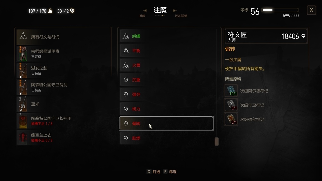 全盒最详细巫师三新手攻略