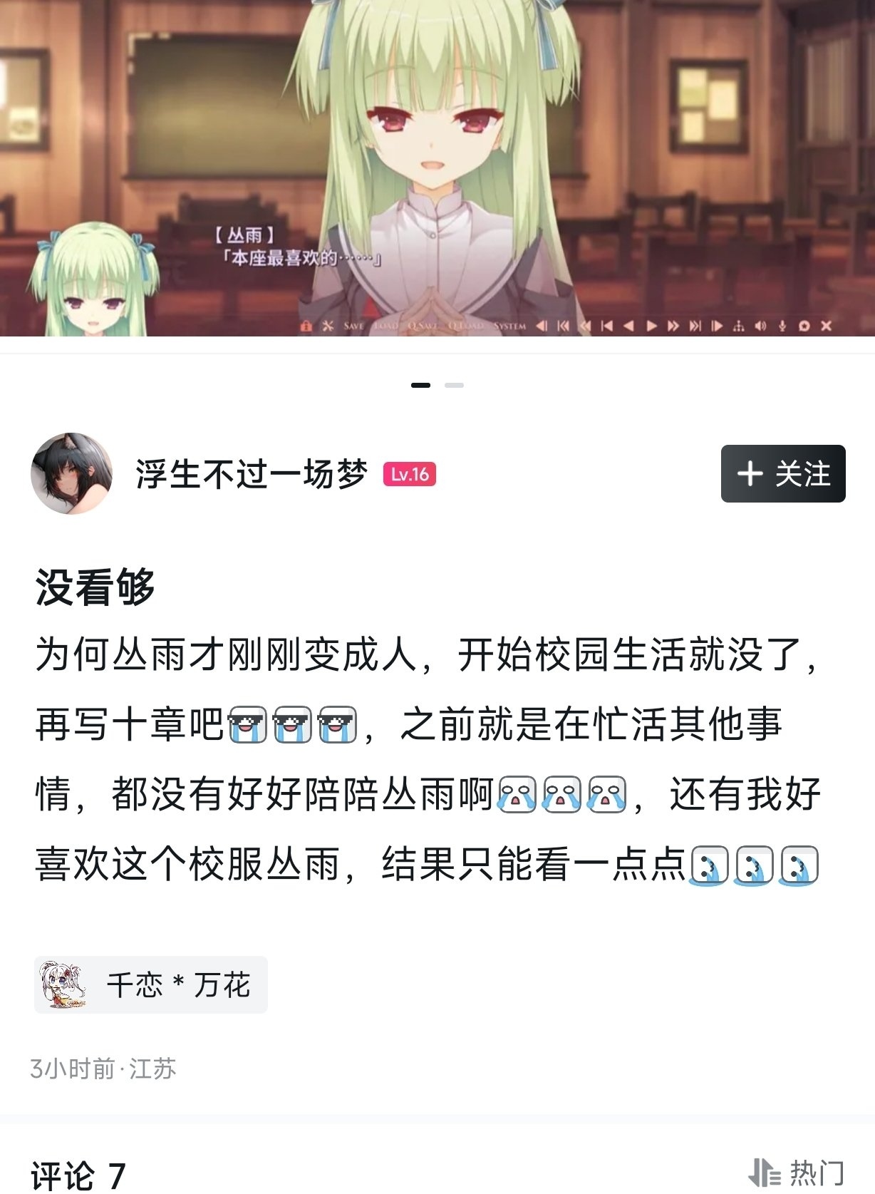 【小雨/小甜文】我们的故事，永远不会结束