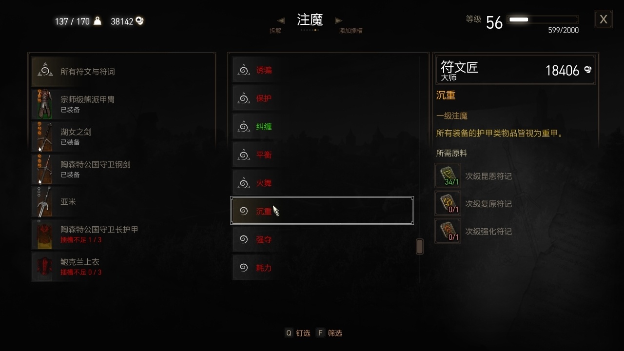 全盒最详细巫师三新手攻略