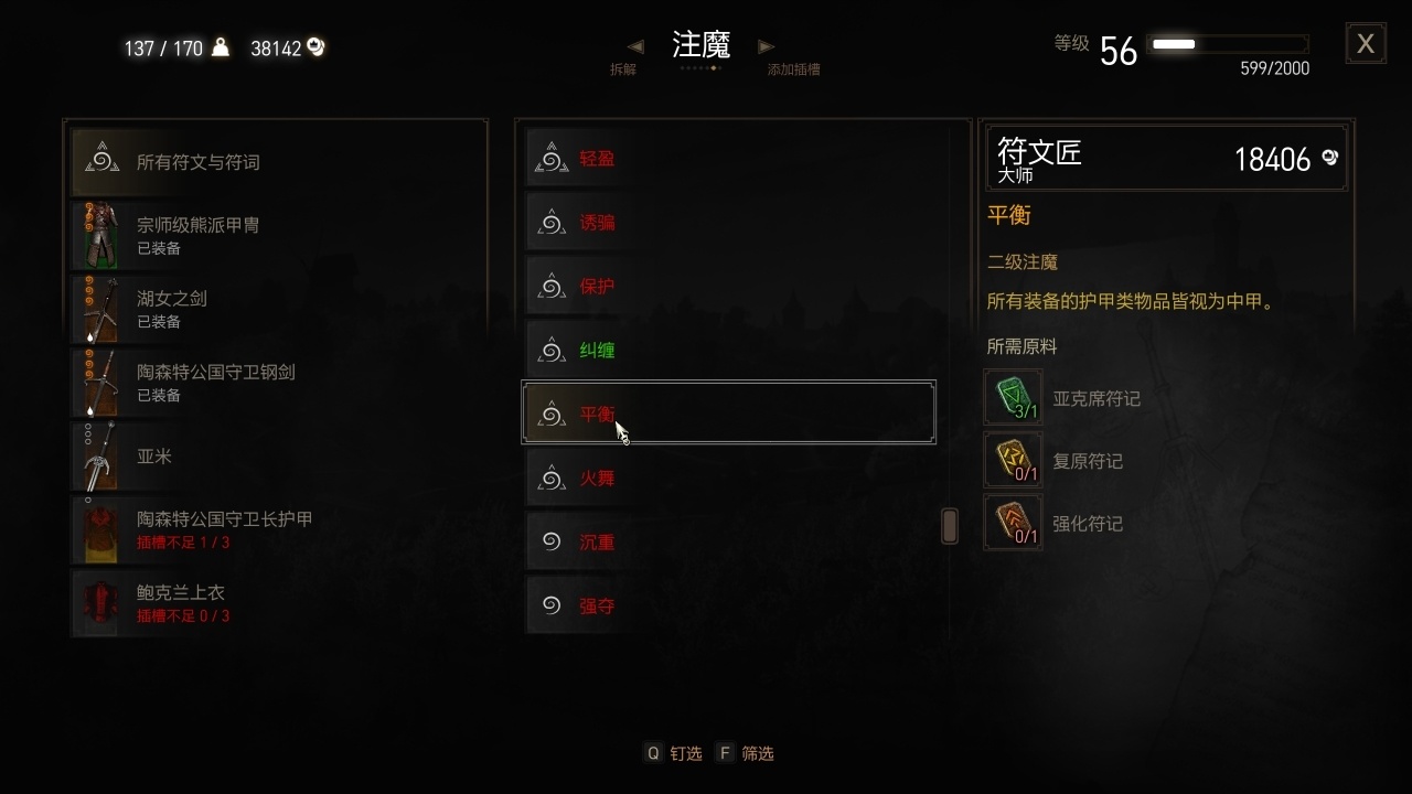 全盒最详细巫师三新手攻略