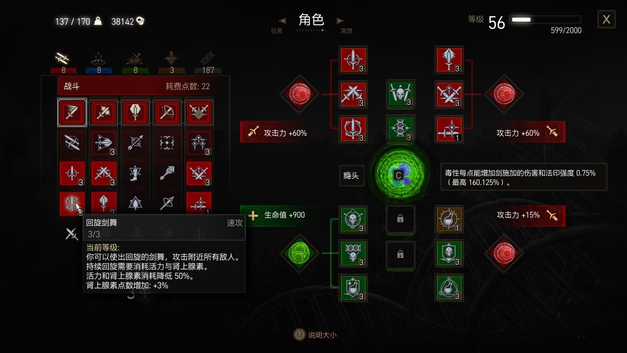 全盒最详细巫师三新手攻略