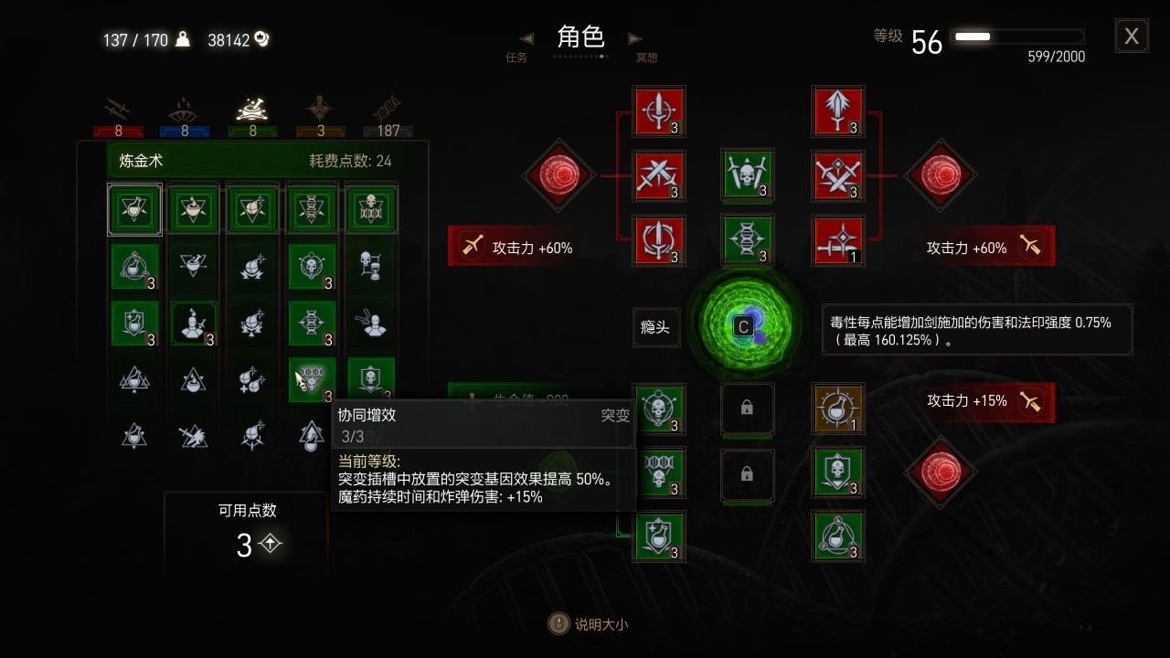 全盒最详细巫师三新手攻略