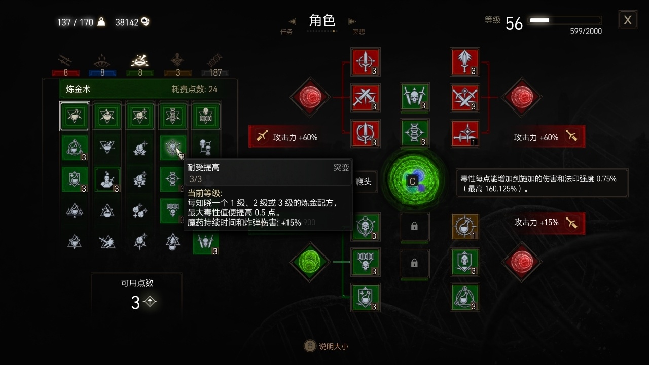 全盒最详细巫师三新手攻略