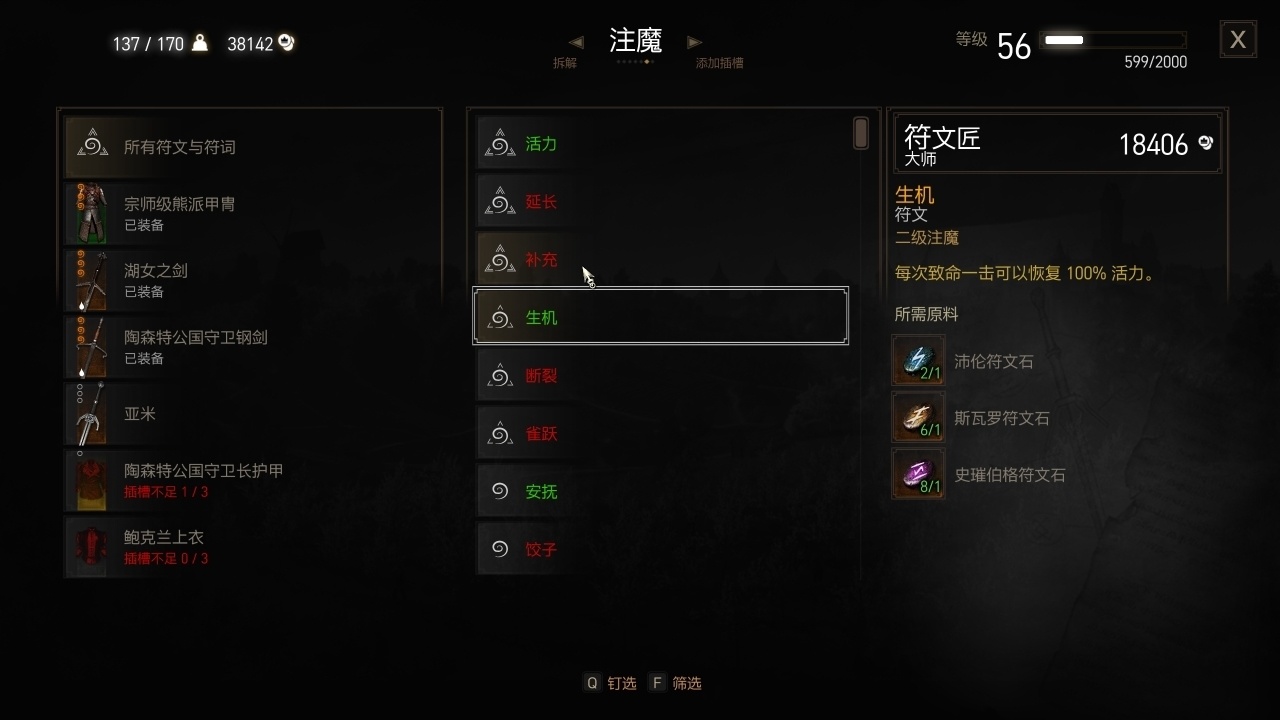 全盒最详细巫师三新手攻略