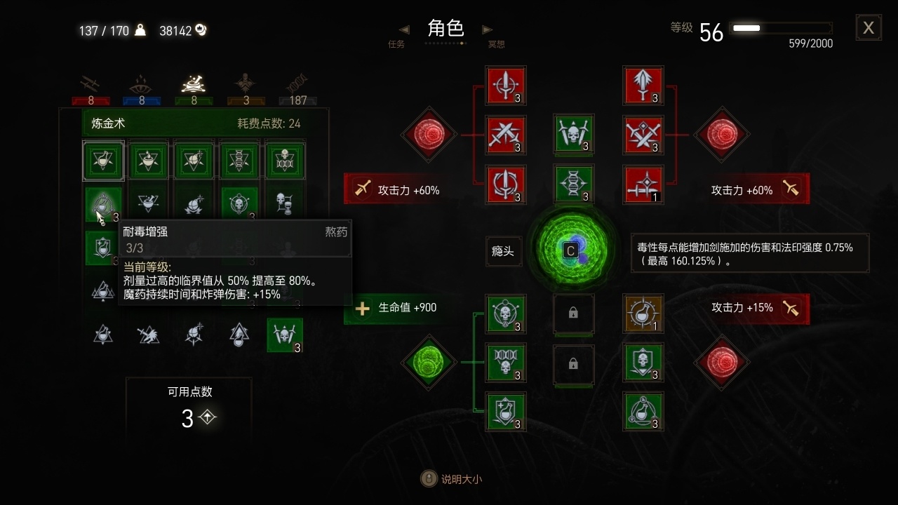 全盒最详细巫师三新手攻略