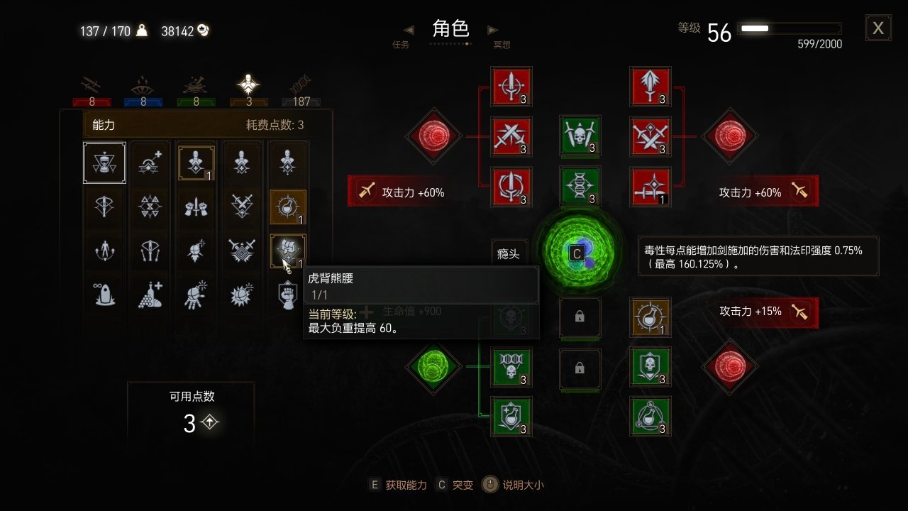 全盒最详细巫师三新手攻略