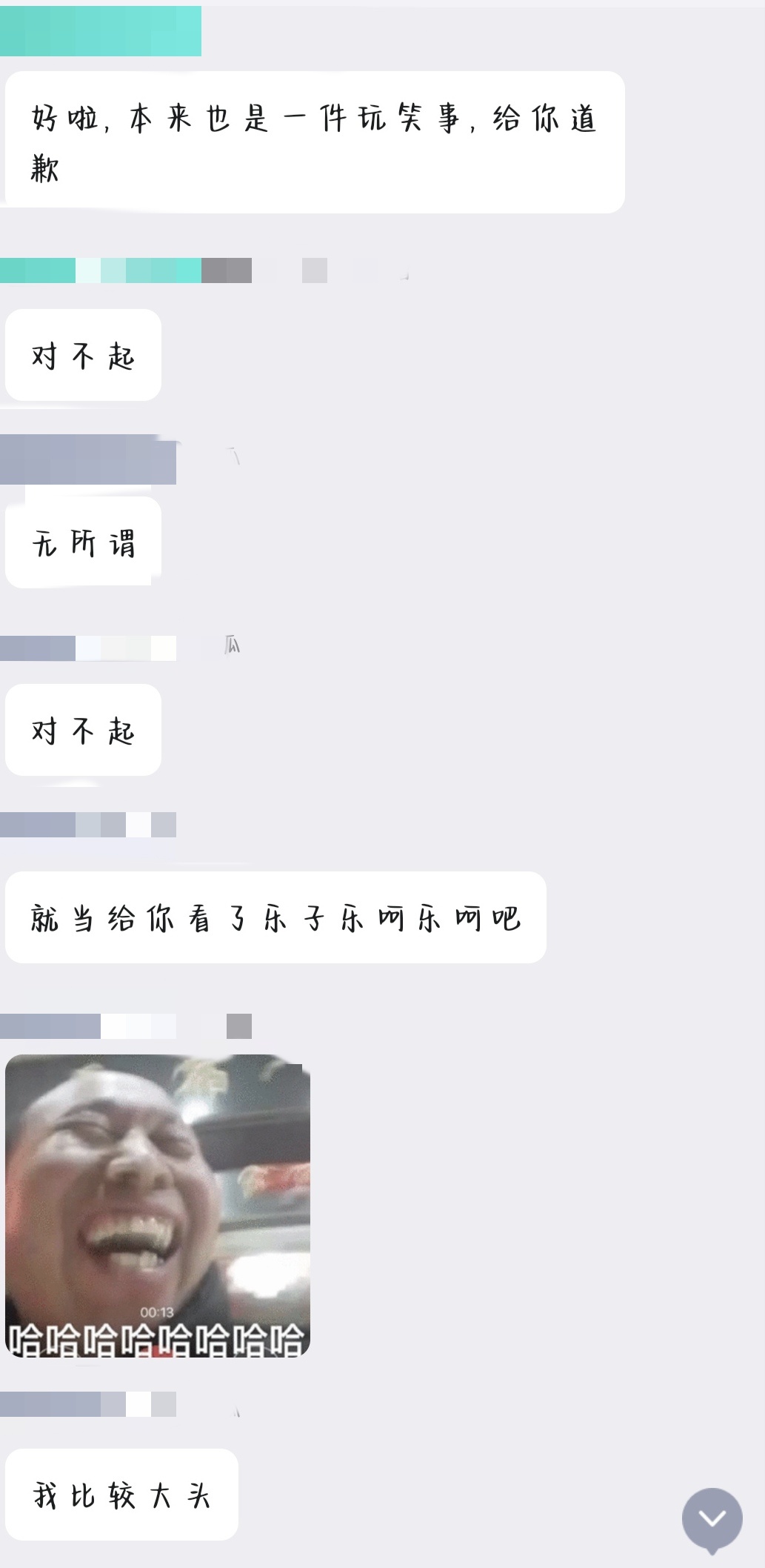 没想到大半夜被群友上了一课