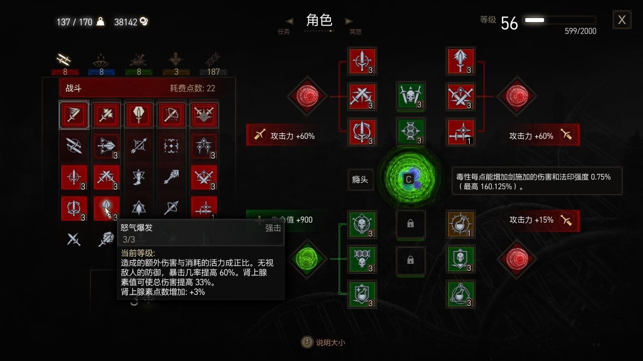 全盒最详细巫师三新手攻略