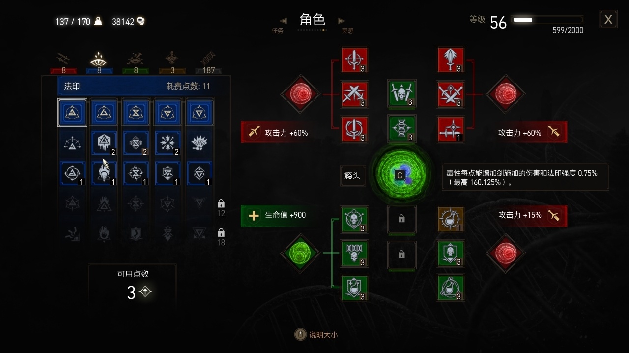 全盒最详细巫师三新手攻略