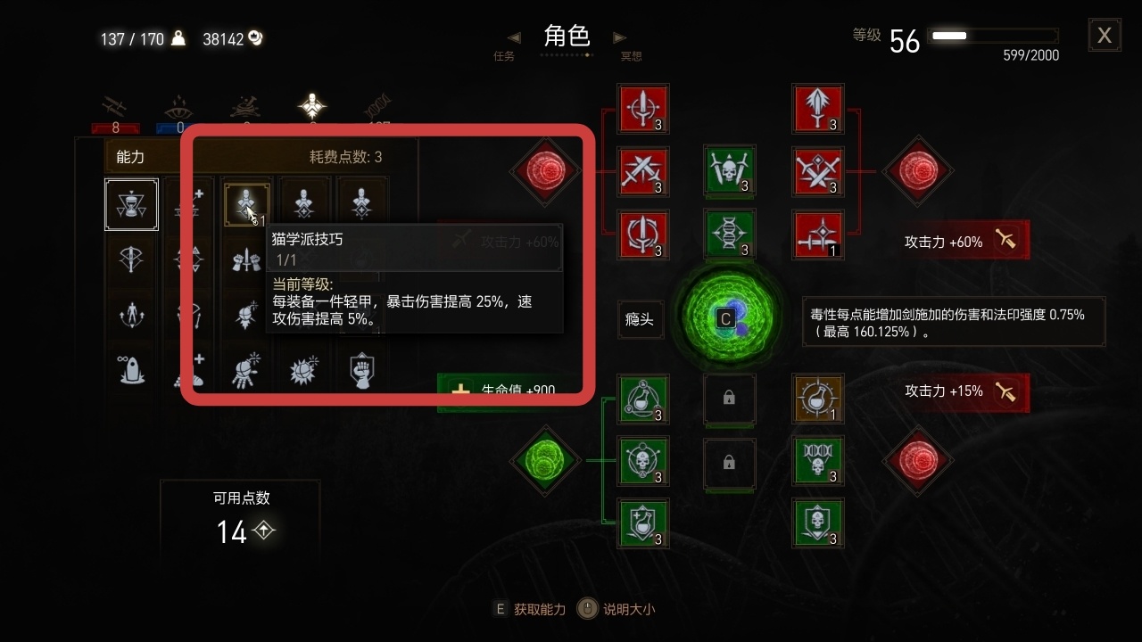 全盒最详细巫师三新手攻略