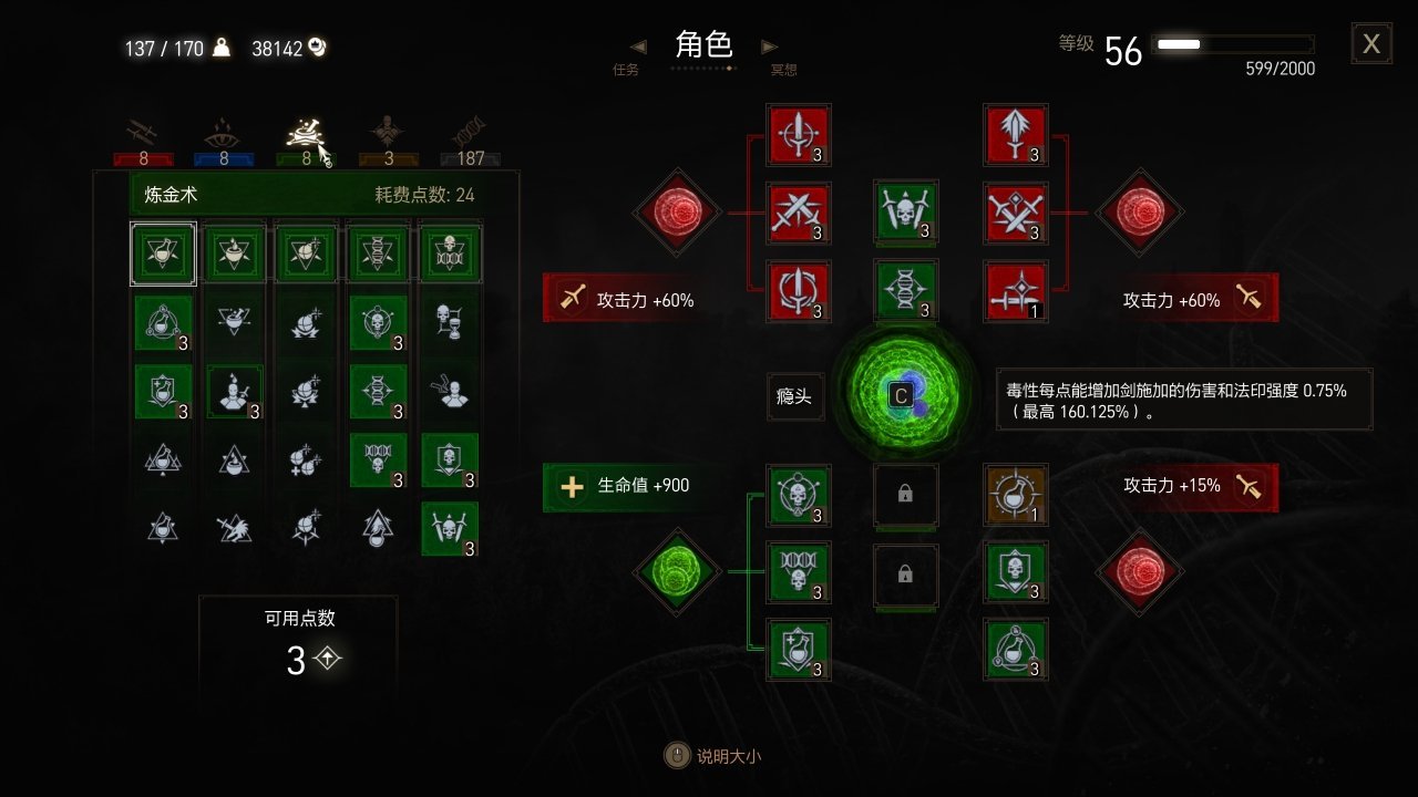 全盒最详细巫师三新手攻略