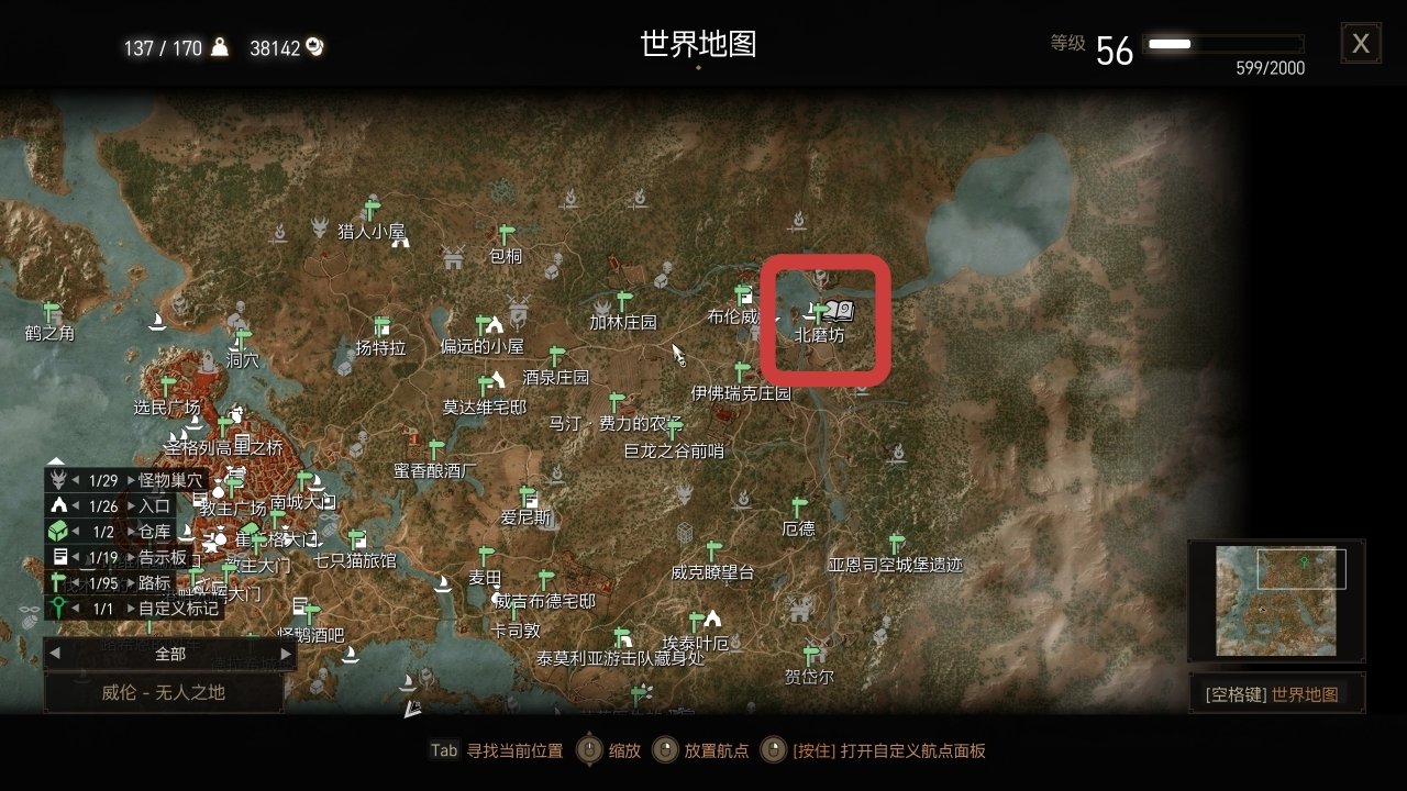 全盒最详细巫师三新手攻略