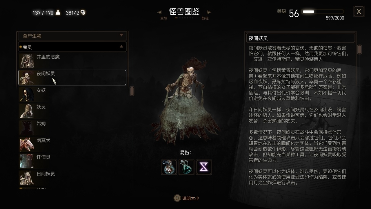 全盒最详细巫师三新手攻略