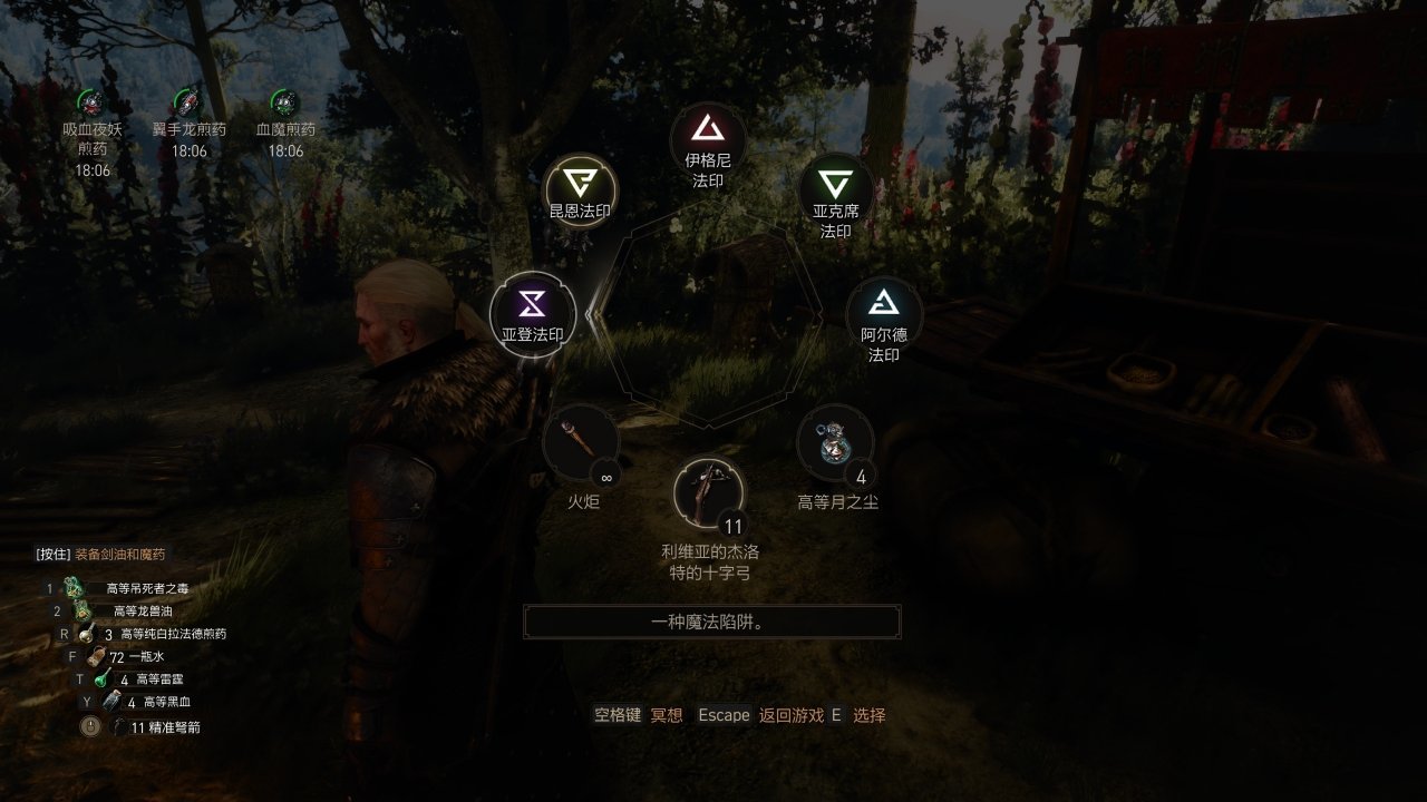 全盒最详细巫师三新手攻略