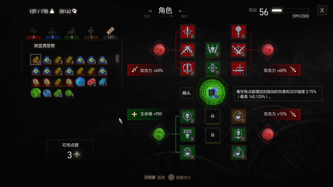 全盒最详细巫师三新手攻略