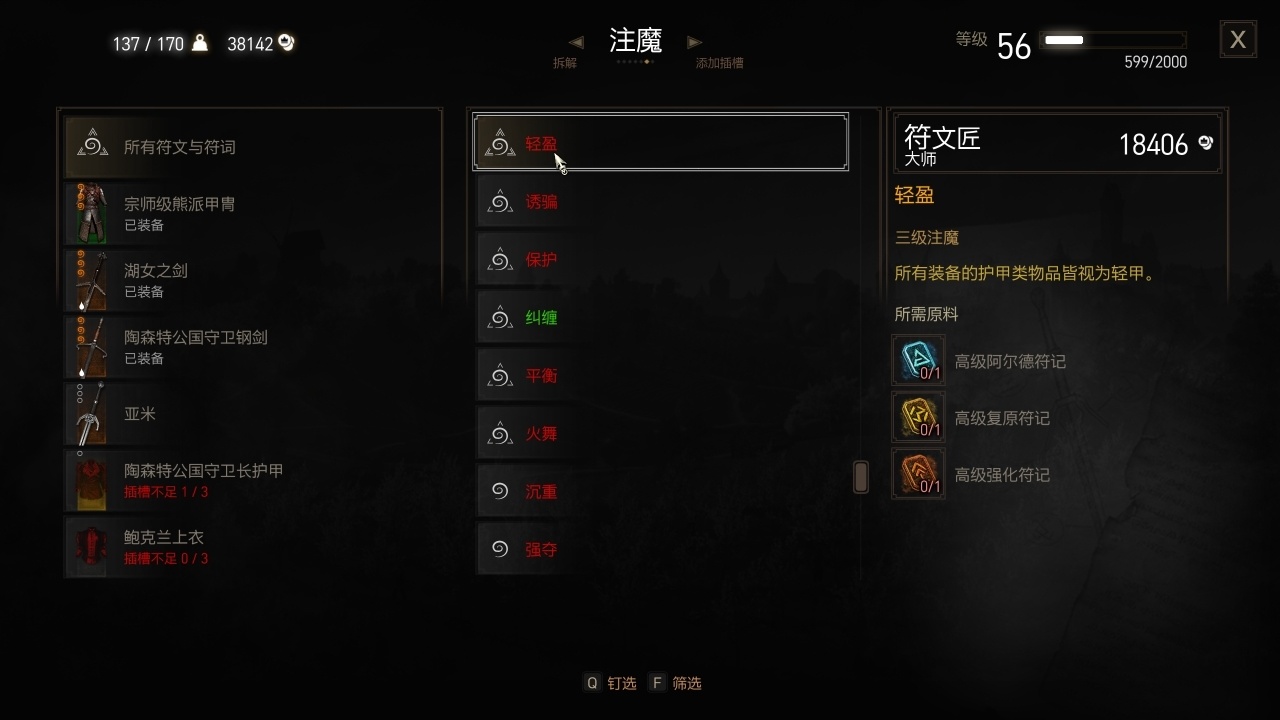 全盒最详细巫师三新手攻略