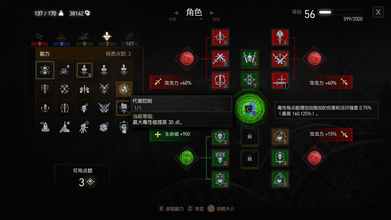 全盒最详细巫师三新手攻略