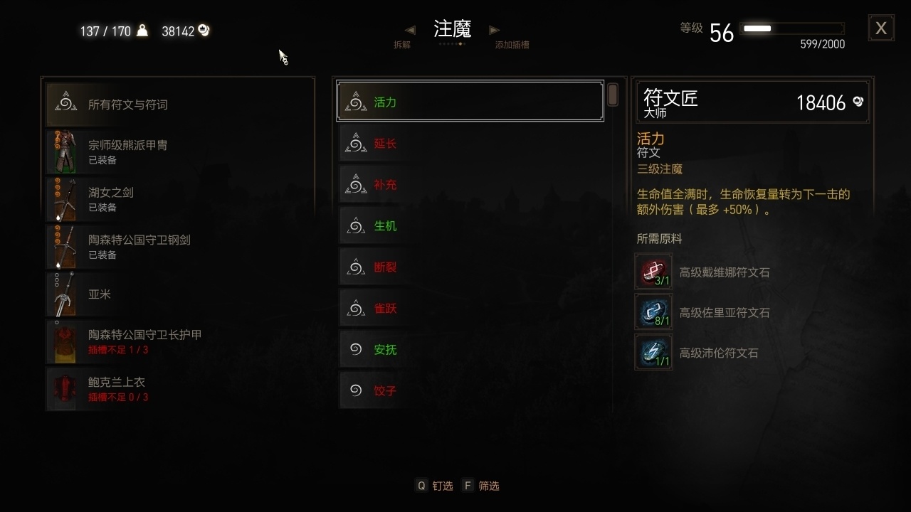 全盒最详细巫师三新手攻略