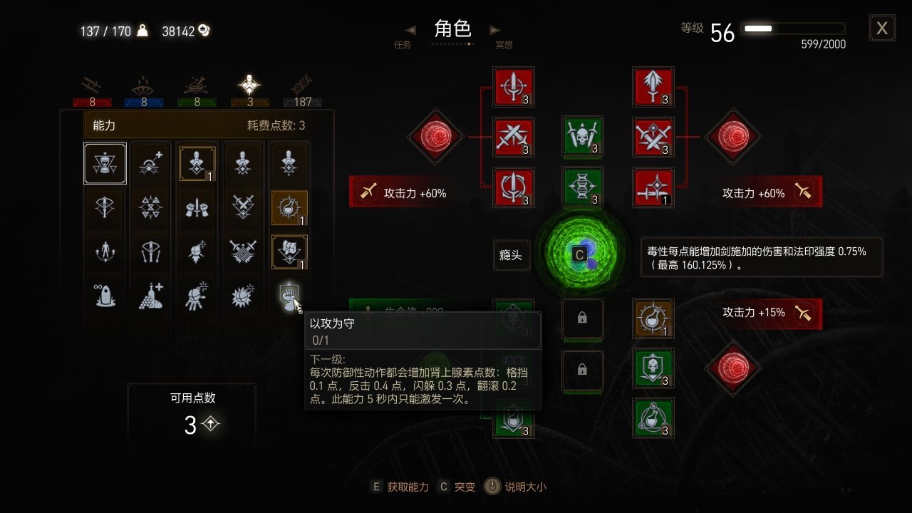 全盒最详细巫师三新手攻略