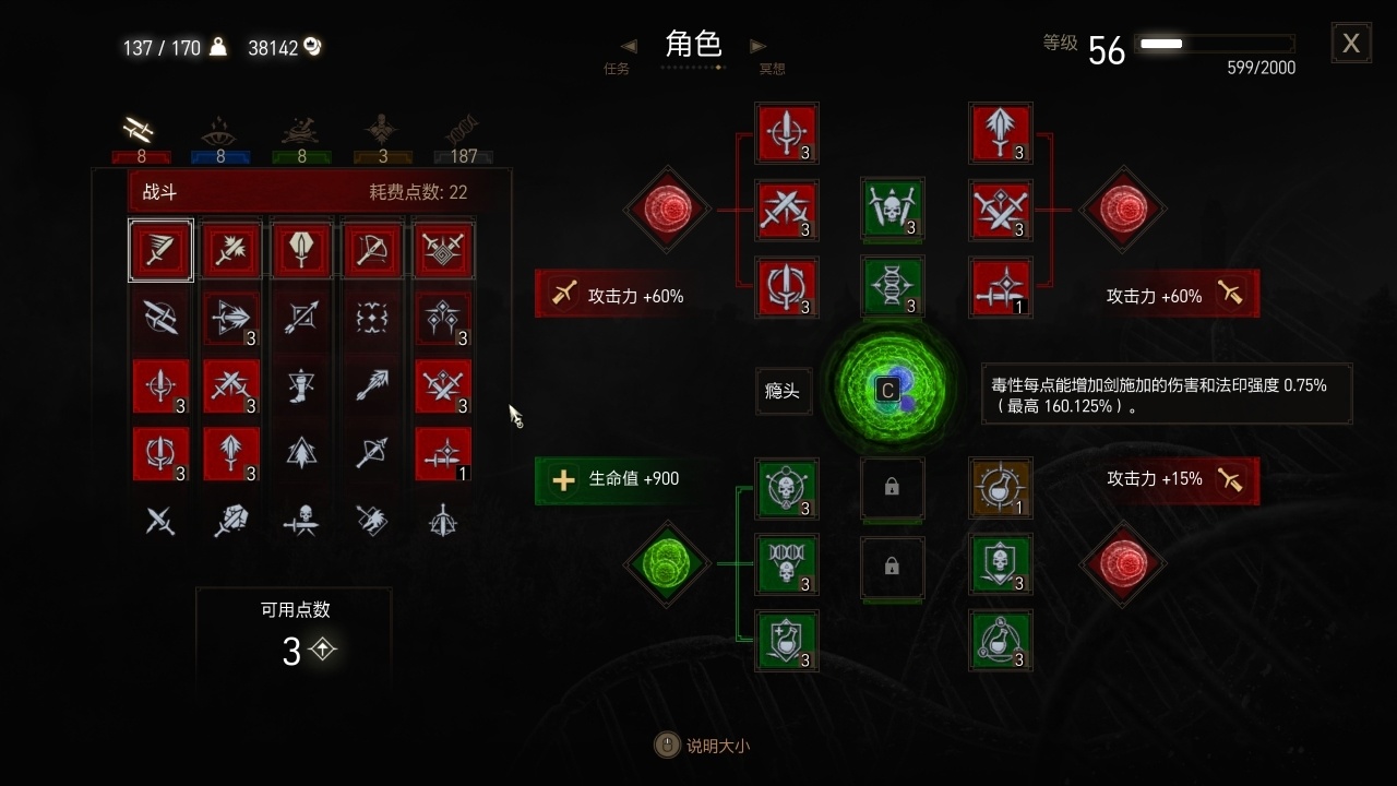 全盒最详细巫师三新手攻略