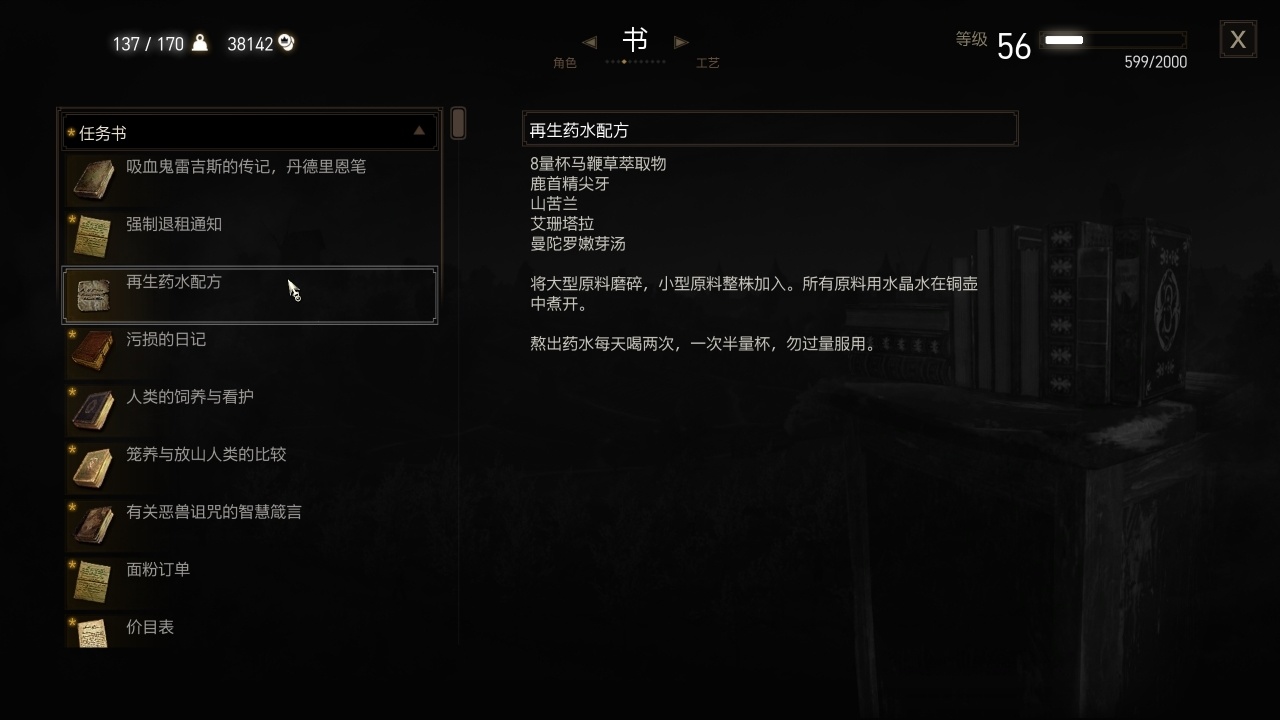 全盒最详细巫师三新手攻略