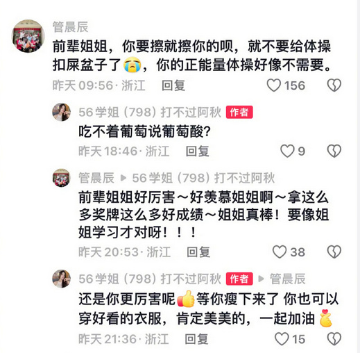 热门
  昔日体操运动员吴柳芳成“擦边网红”？与管晨辰互怼-第1张