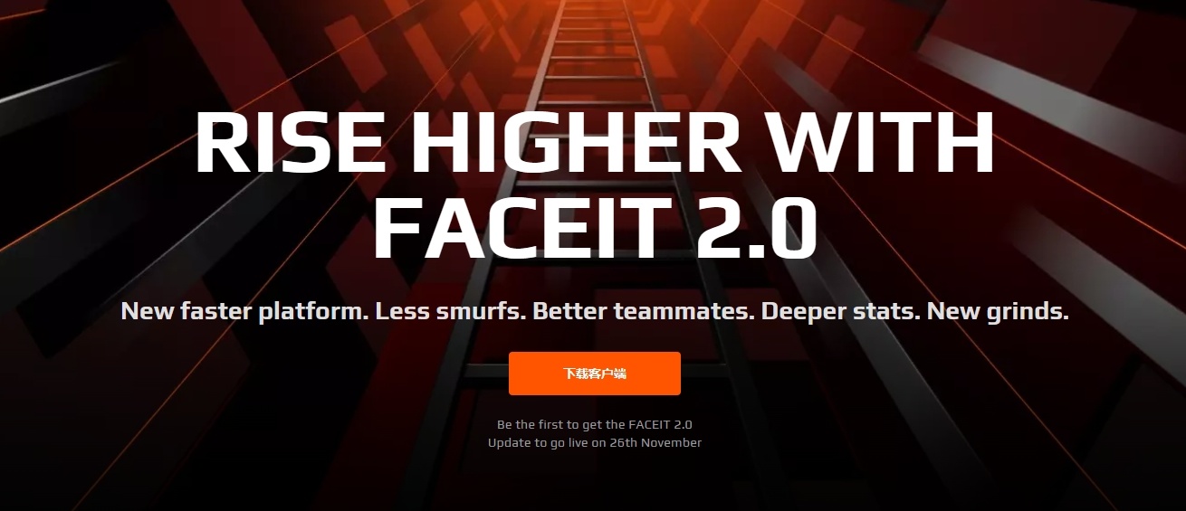 FACEIT 2.0将于明天更新