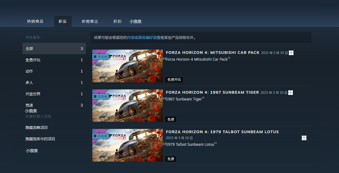 Steam秋促-地平线4史低购买相关热点问题解答二十问