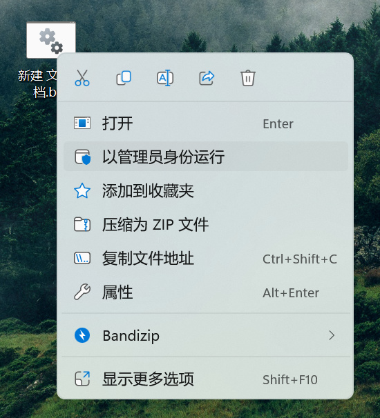 【球盟会】电脑小技巧5:去除图标盾牌和小箭头