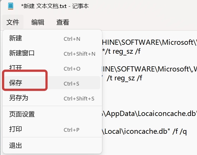 【球盟会】电脑小技巧5:去除图标盾牌和小箭头