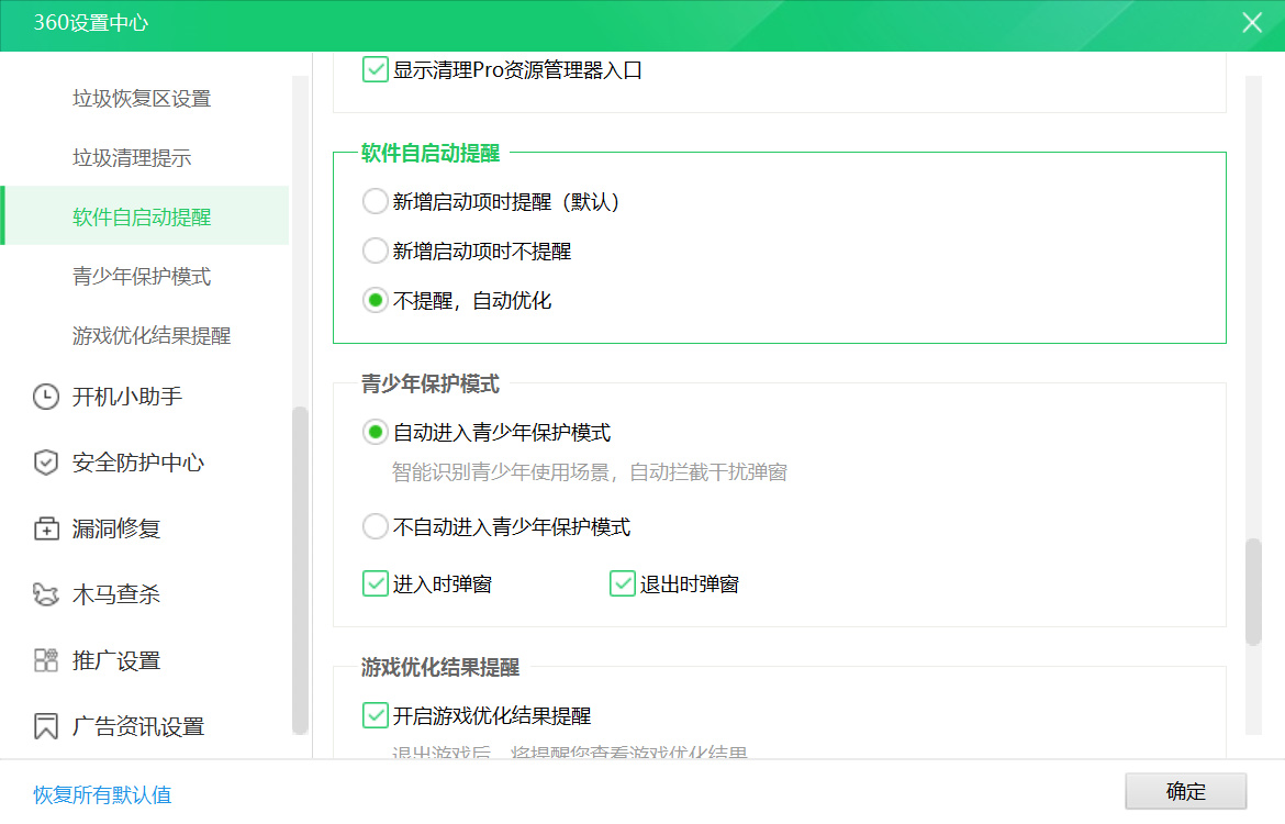 调教360让恶霸变保镖