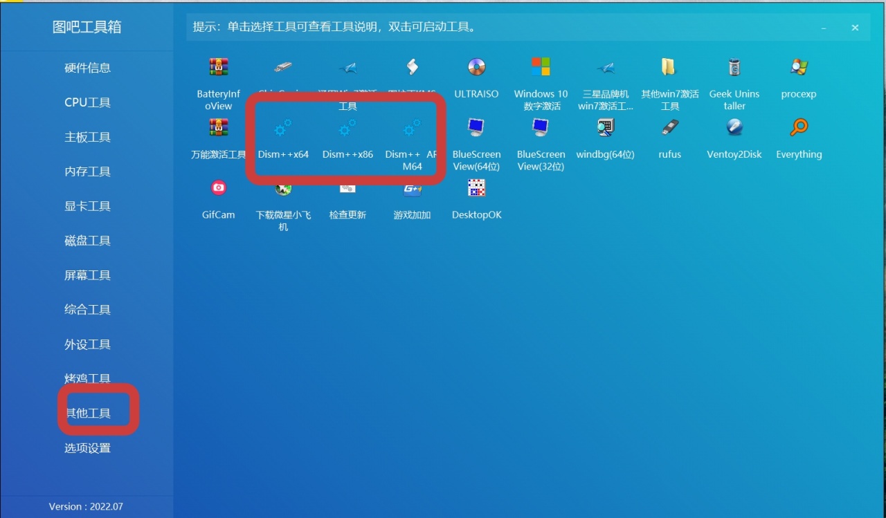 【球盟会】电脑小技巧5:去除图标盾牌和小箭头